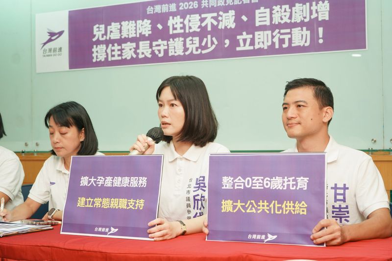 兒少安全共同政見記者會，出席者持麥克風發言，前方是「擴大孕產健康服務 建立常態親職支持」「整合0至6歲托育 擴大公共化供給」手板
