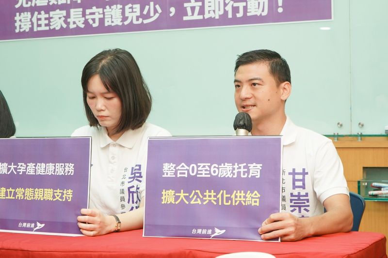 兒少安全共同政見記者會，出席者手持「整合0至6歲托育 擴大公共化供給」手板發言