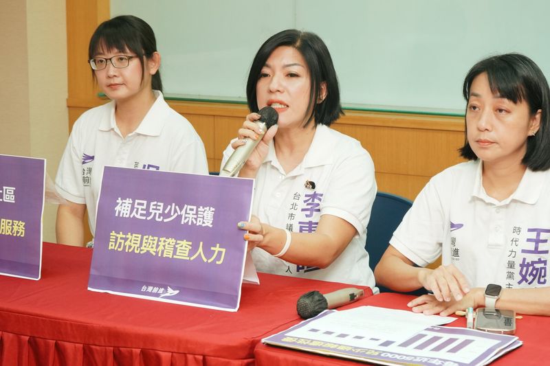 兒少安全共同政見記者會，出席者持麥克風發言，前方是「補足兒少保護 訪視與稽查人力」手板
