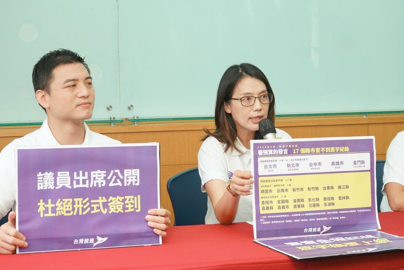 議會透明共同政見記者會，出席者持麥克風發言，前方是「審預算的發言 17 個縣市查不到逐字紀錄」手板，旁邊是「議員出席公開 杜絕形式簽到」手板