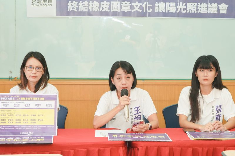 議會透明共同政見記者會，三位出席者並坐，中間者持麥克風發言，背板寫著「終結橡皮圖章文化 讓陽光照進議會」