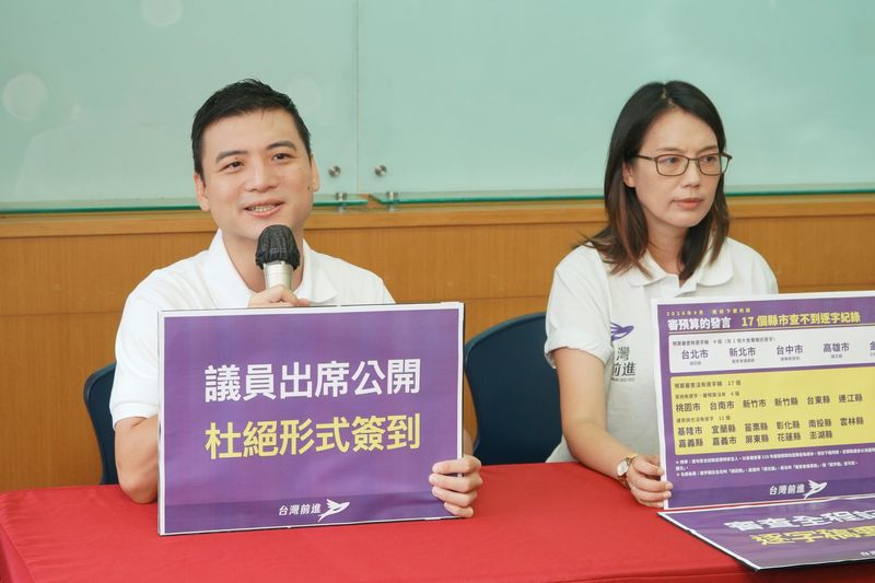 議會透明共同政見記者會，出席者手持「議員出席公開 杜絕形式簽到」手板發言，旁邊是「審預算的發言 17 個縣市查不到逐字紀錄」手板