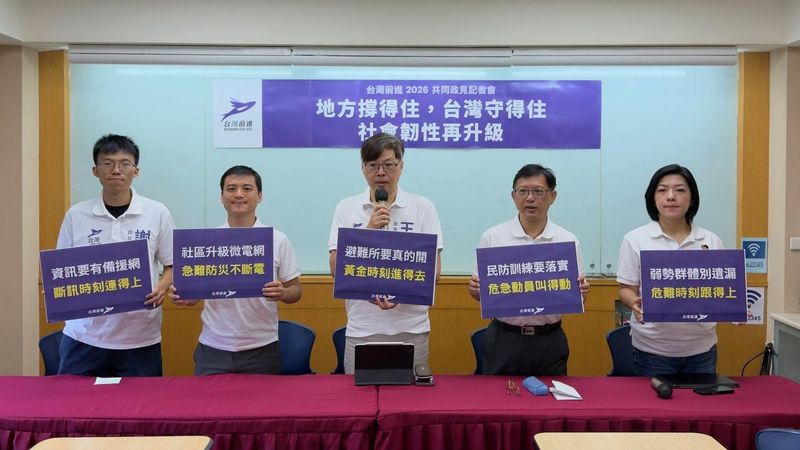 國安、民防與社會韌性共同政見記者會，出席者手持政見手板合照