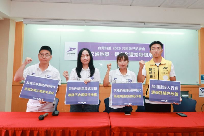 交通安全共同政見記者會，出席者手持政見手板合照