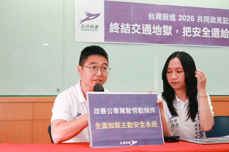 交通安全共同政見記者會，出席者手持「改善公車駕駛勞動條件 全面加裝主動安全系統」手板發言